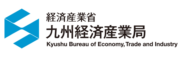 経済産業省　九州経済産業局