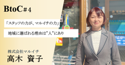 マルイチ