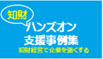 ハンズオン イメージ