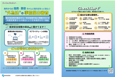 制度周知チラシ