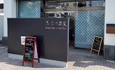石橋餅加工所 イメージ
