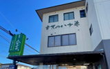 株式会社古賀製茶本舗 イメージ
