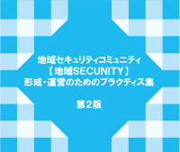 プラクティス イメージ