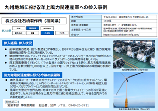 参入事例イメージ1