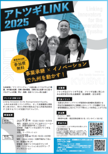 佐賀イベント