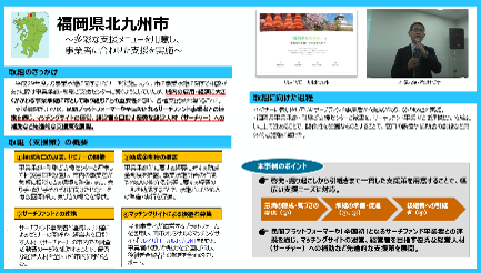 北九州