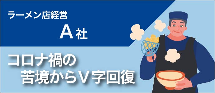 ラーメン