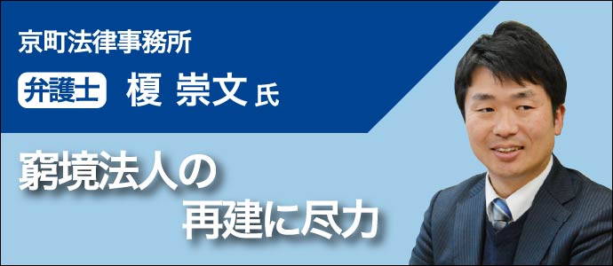 京町法律事務所