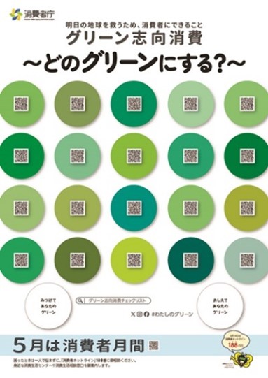 月間ポスター