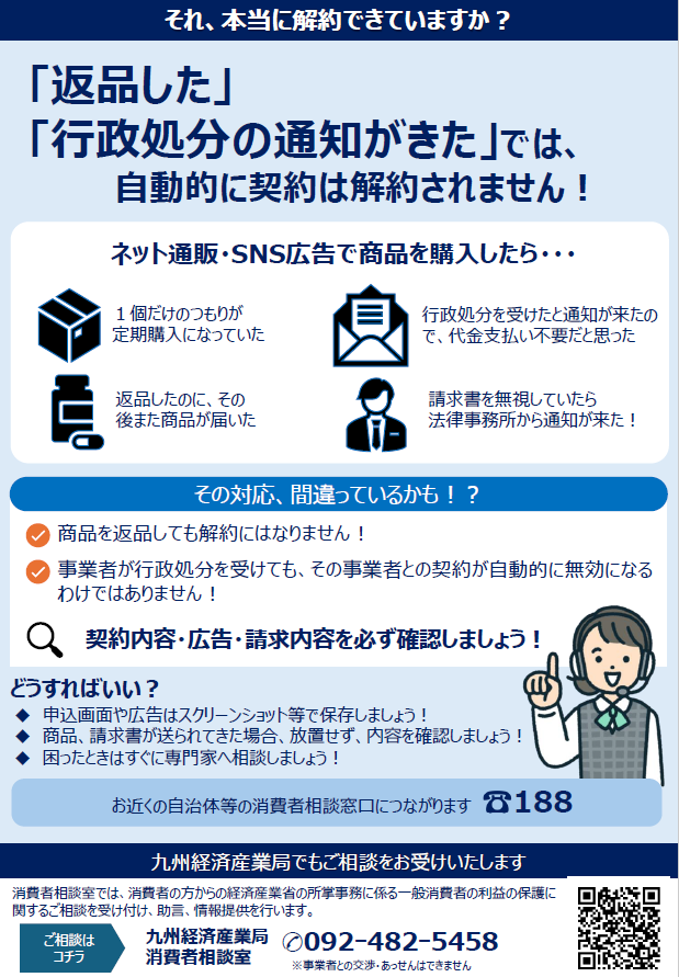 解約？