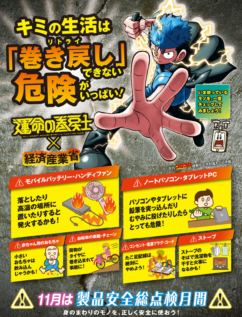 コラボレーション版